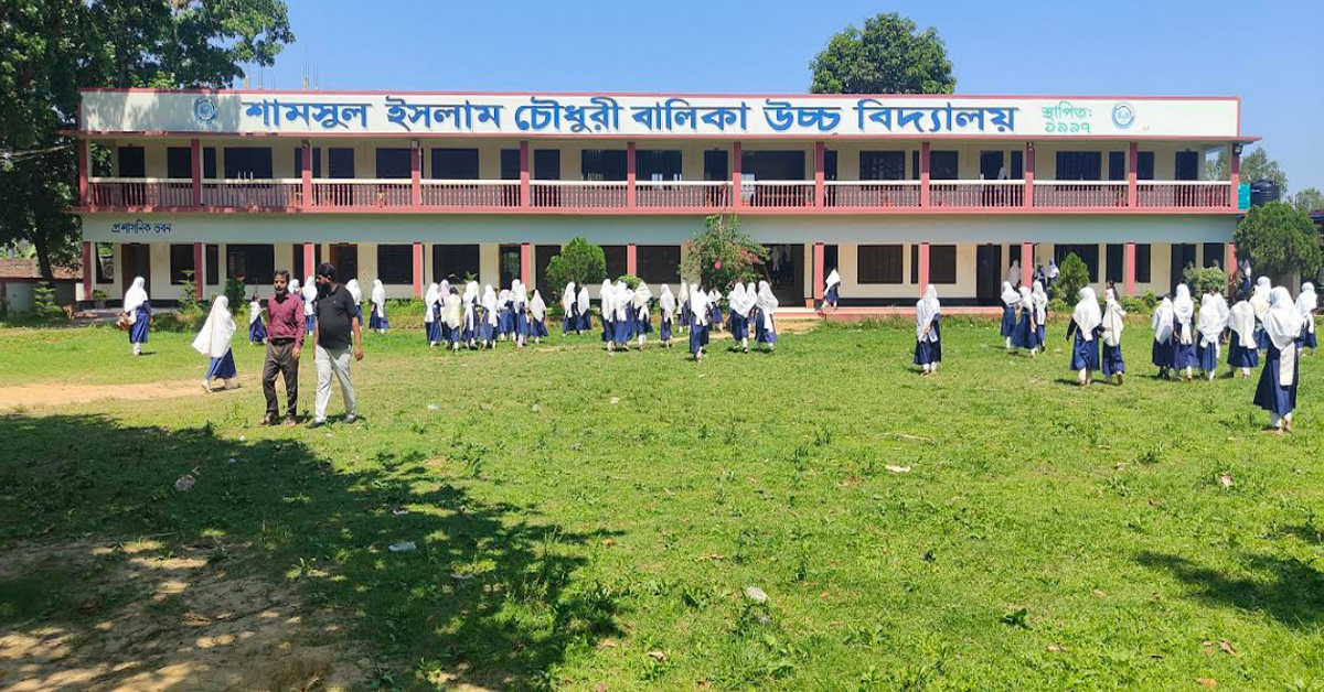 নারী শিক্ষায় জ্ঞানের আলো ছড়াচ্ছে এসআই চৌধুরী বালিকা উচ্চ বিদ্যালয়