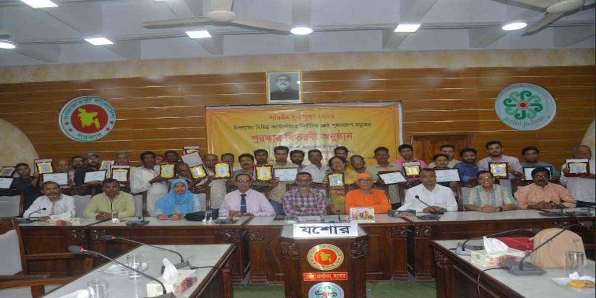 শারদীয় দূর্গাপূজা উদযাপন উপলক্ষে জেলা, উপজেলা