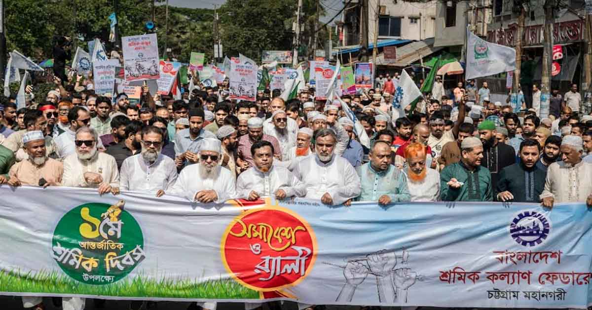 আন্তর্জাতিক শ্রমিক দিবস উপলক্ষ্যে নগর শ্রমিক কল্যাণের বিশাল শ্রমিক সমাবেশ ও র‌্যালি
