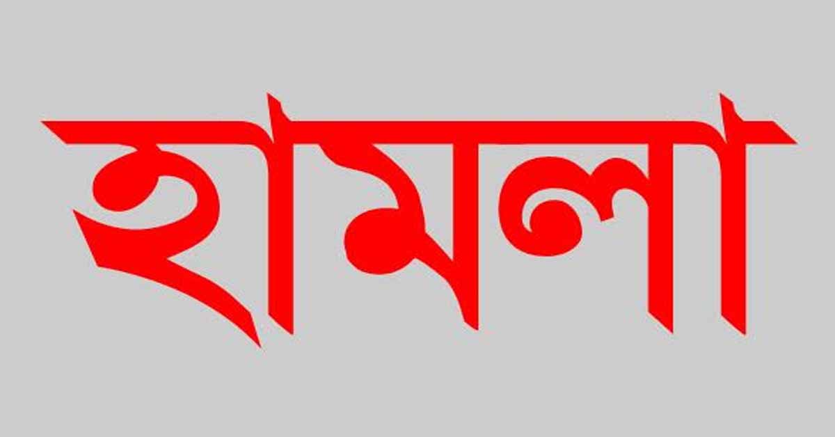 জমি সংক্রান্ত বিরোধের জের, প্রতিপক্ষের উপর হামলা; মহিলাসহ আহত-৫; গ্রেফতার-৯, থানায় মামলা