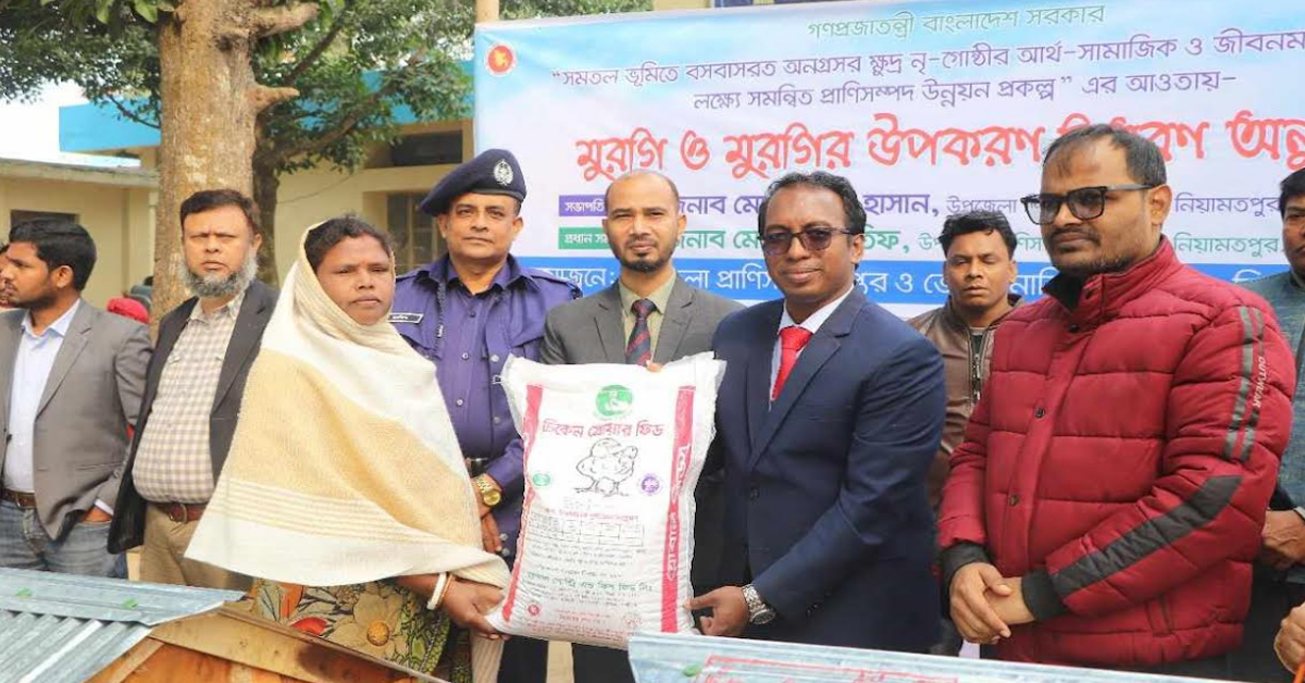 নিয়ামতপুরে  ৮৪৩ জন ক্ষুদ্র নৃ-গোষ্ঠীকে  মুরগি ও খাদ্য বিতরণ