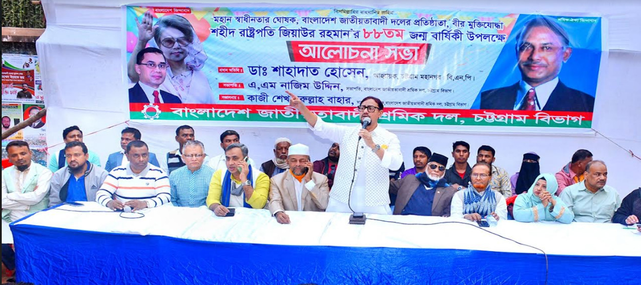 শহীদ জিয়া'র মজবুত অর্থনীতি ধ্বংস করেছে এই সরকার