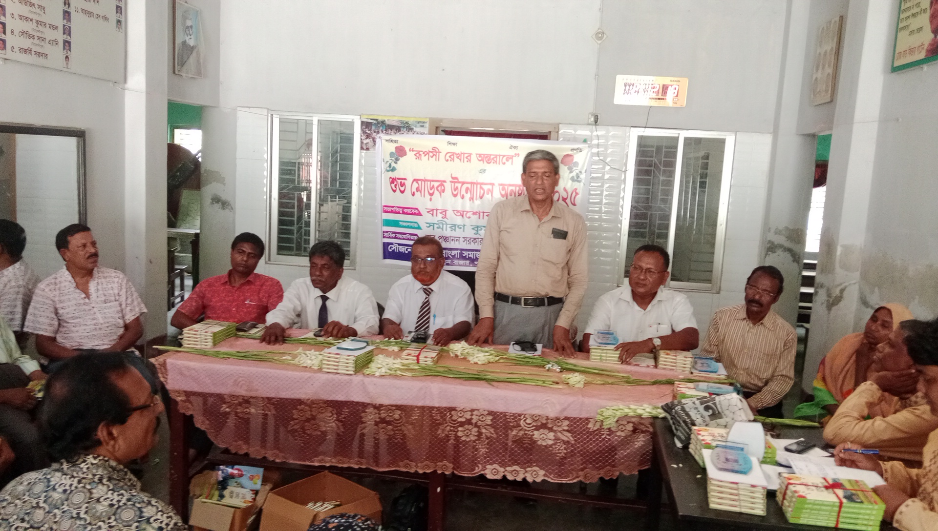 পাইকগাছায় "রূপসী রেখার অন্তরালে" কাব্যগ্রন্থ-র মোড়ক উন্মোচন