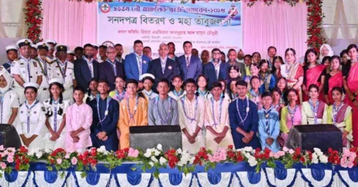 স্কাউটের মাধ্যমে আদর্শ নাগরিক হিসেবে গড়ে উঠার উপর গুরুত্বারোপ-সহকারী নৌবাহিনী প্রধান (পার্সোনেল)