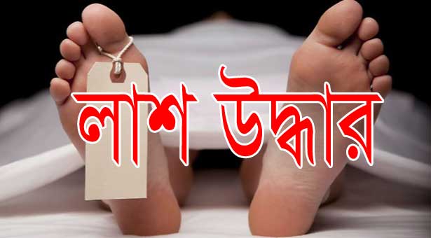 জয়পুরহাটে  ফসলের  মাঠ থেকে  মরদেহ উদ্ধার