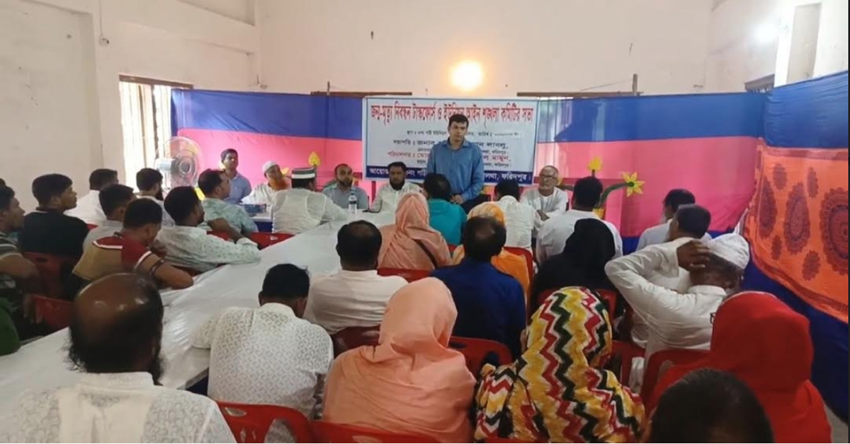 ফরিদপুরে ইউনিয়ন আইনশৃঙ্খলা কমিটির সভা অনুষ্ঠিত