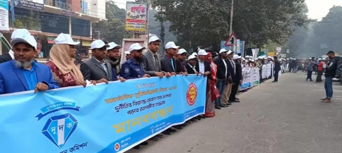 ঝিনাইদহে আন্তর্জাতিক দুর্নীতিবিরোধী দিবস পালিত
