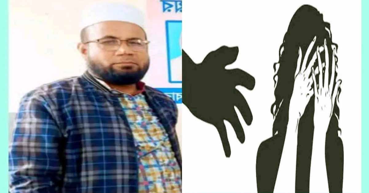 প্রধান শিক্ষকের কু-প্রস্তাবে রাজি না হওয়ায়  শিক্ষিকার উপর নির্যাতনের অভিযোগ