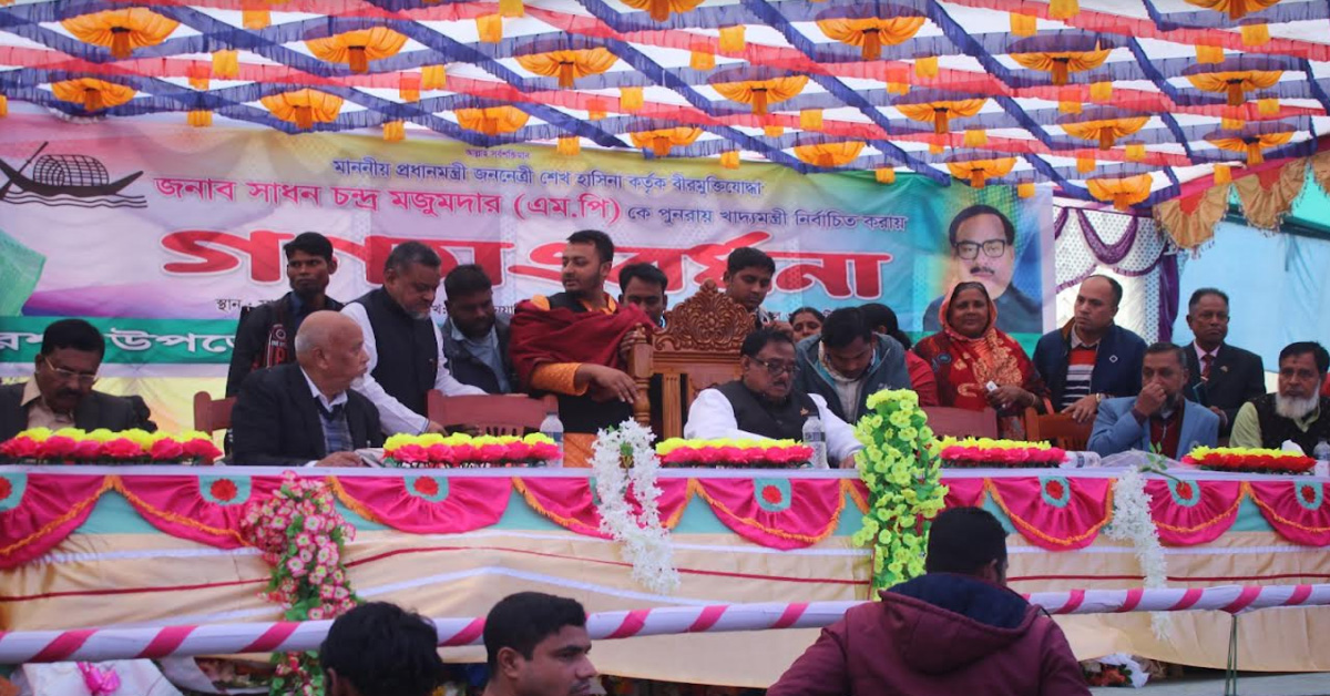খাদ্য মন্ত্রীকে গণসংবর্ধনা