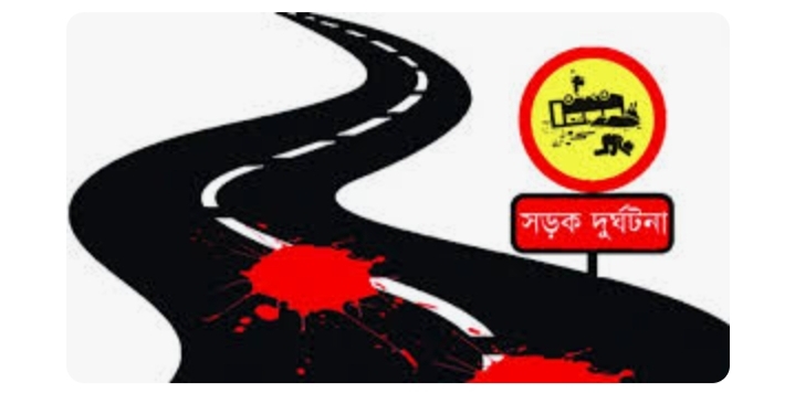 বিয়ানিবাজারের বেশিরভাগ তরুনরা প্রাণ হারাচ্ছে সড়ক দূর্ঘটনায়