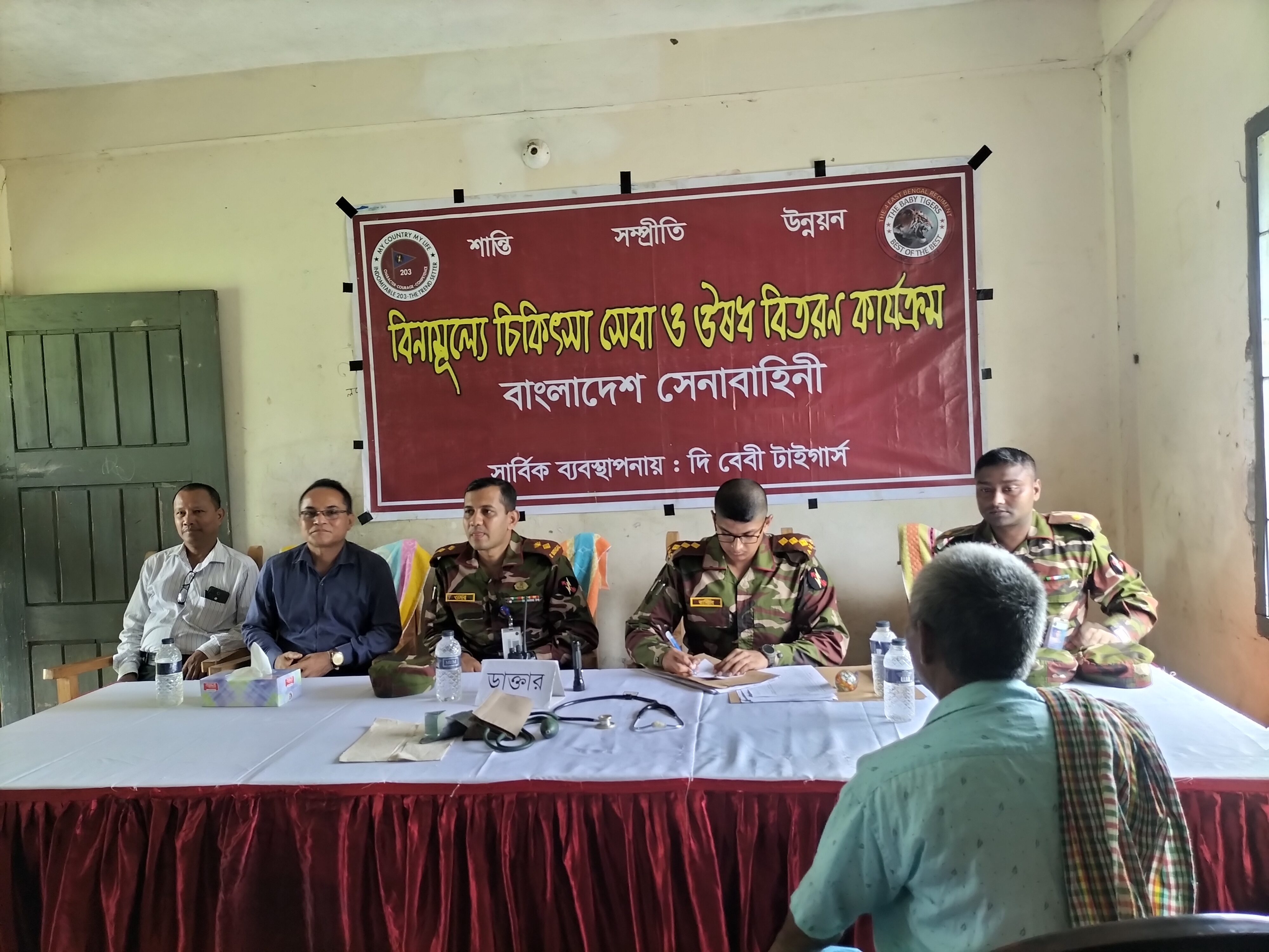 দীঘিনালায় সেনাবাহিনীর বিনামূল্যে চিকিৎসা সেবা ও ঔষধ বিতরন