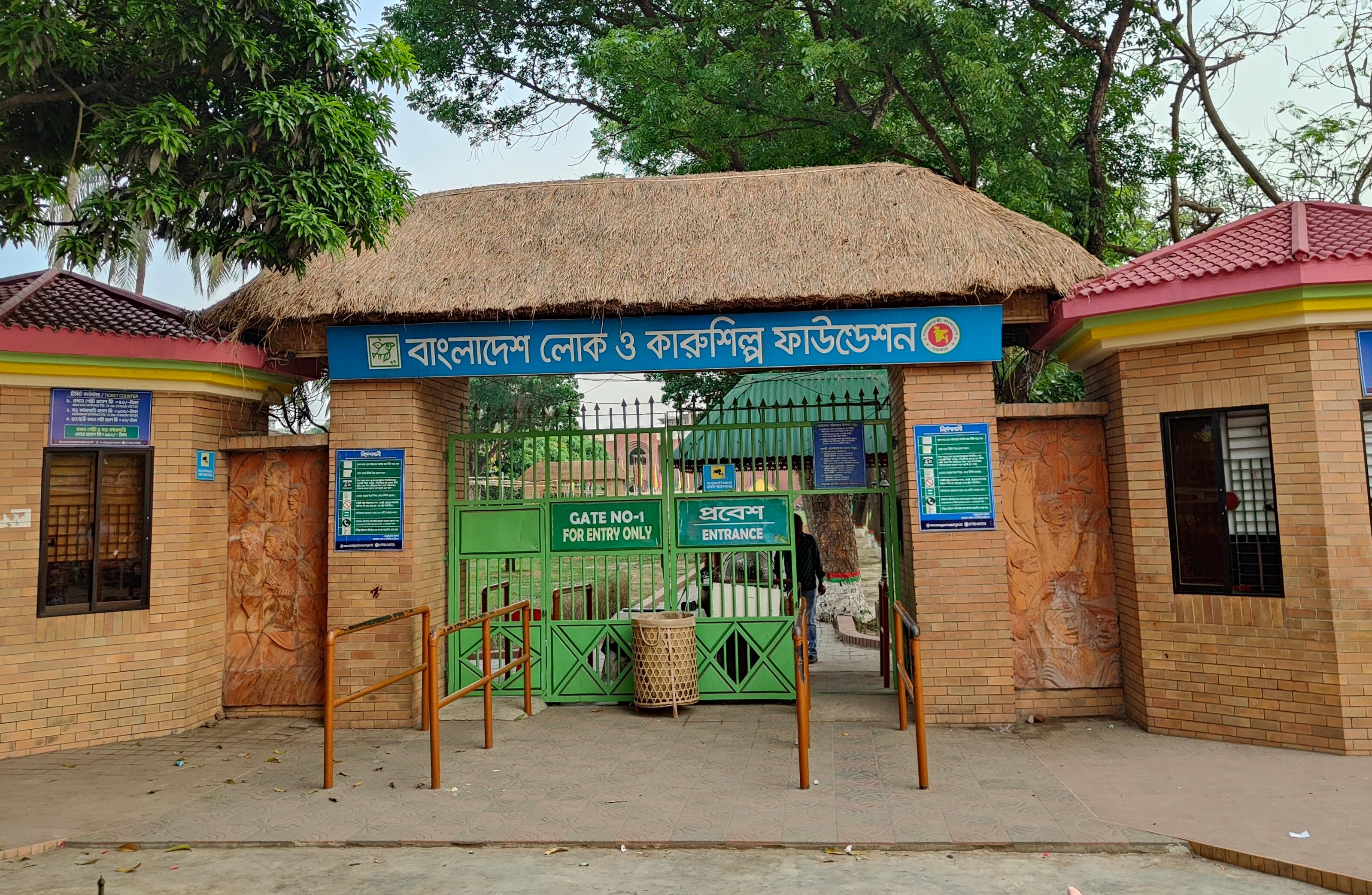 সোনারগাঁয়ে কারুশিল্প ফাউন্ডেশনে বাড়ি ভাড়ায় রাজস্ব ফাঁকির অভিযোগ