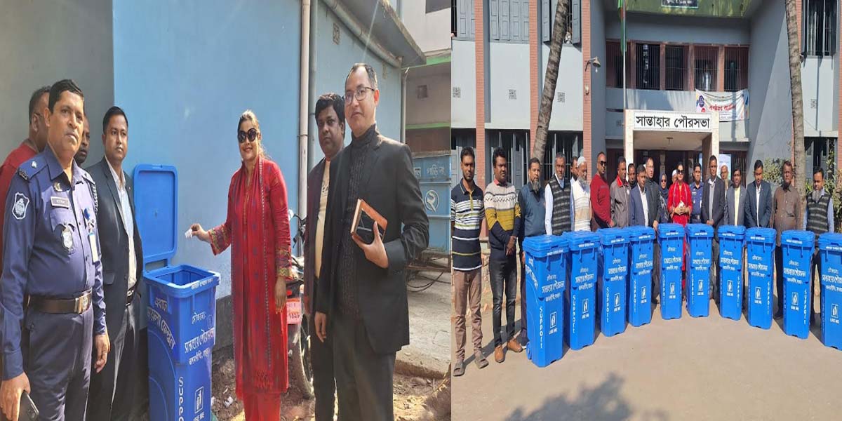 ন্তাহার শহরকে পরিচ্ছন্ন রাখতে ইন্ডাষ্ট্রিয়াল ডাস্টবিন স্থাপন করলেন প্রশাসক
