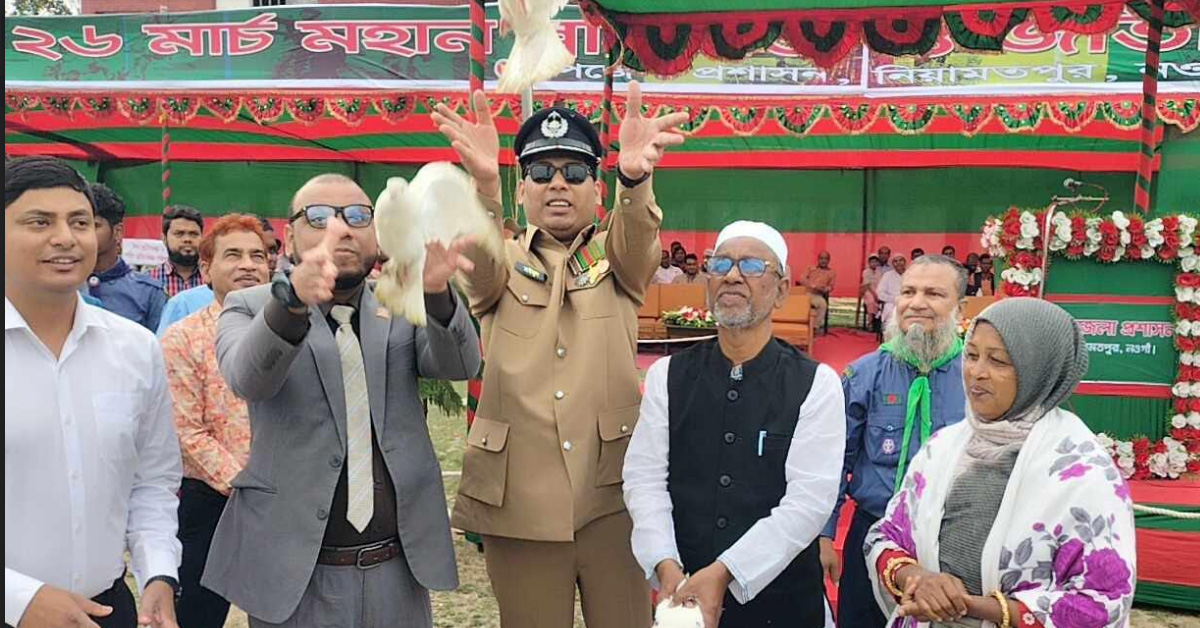নিয়ামতপুরে মহান স্বাধীনতা ও জাতীয় দিবস পালিত