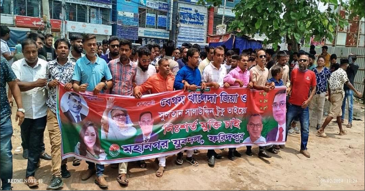ফরিদপুর মহানগর যুবদলের সংবর্ধনা অনুষ্ঠিত