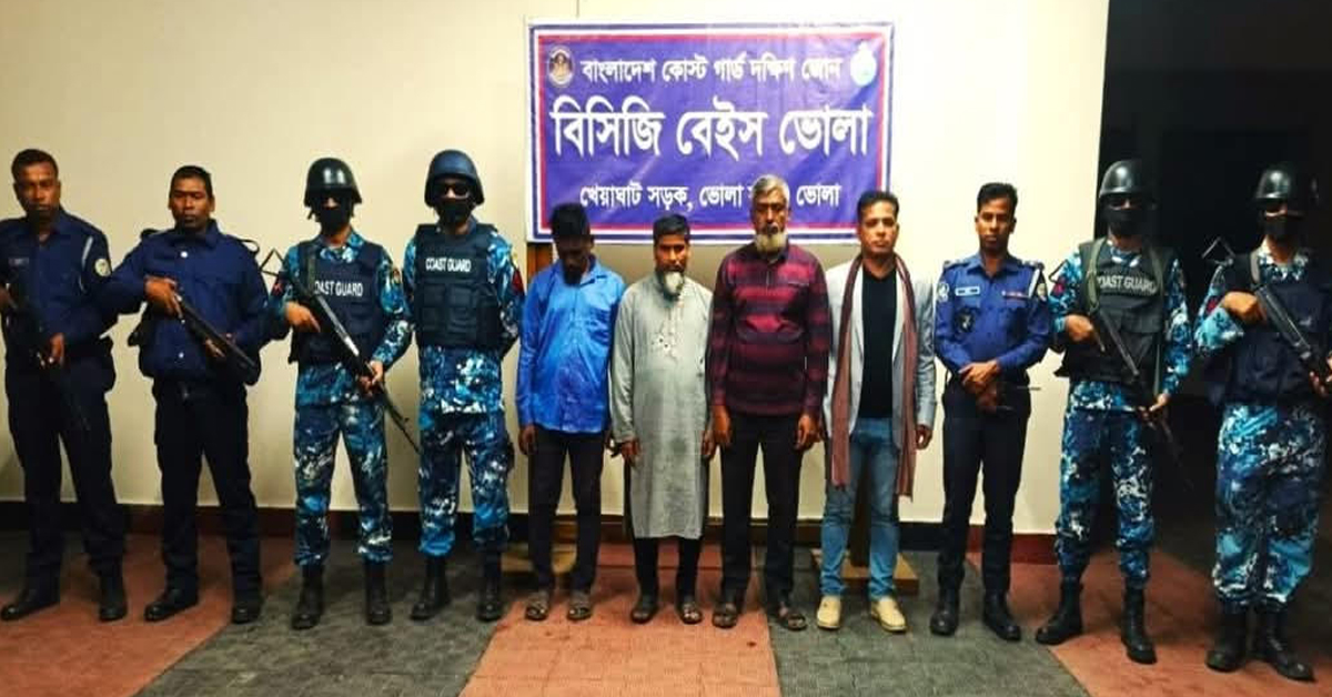 অপারেশন ''ডেভিল হান্ট'' ভোলায় রাতভর অভিযানে ৪ জনকে আটক করেছে কোষ্ট গার্ড।