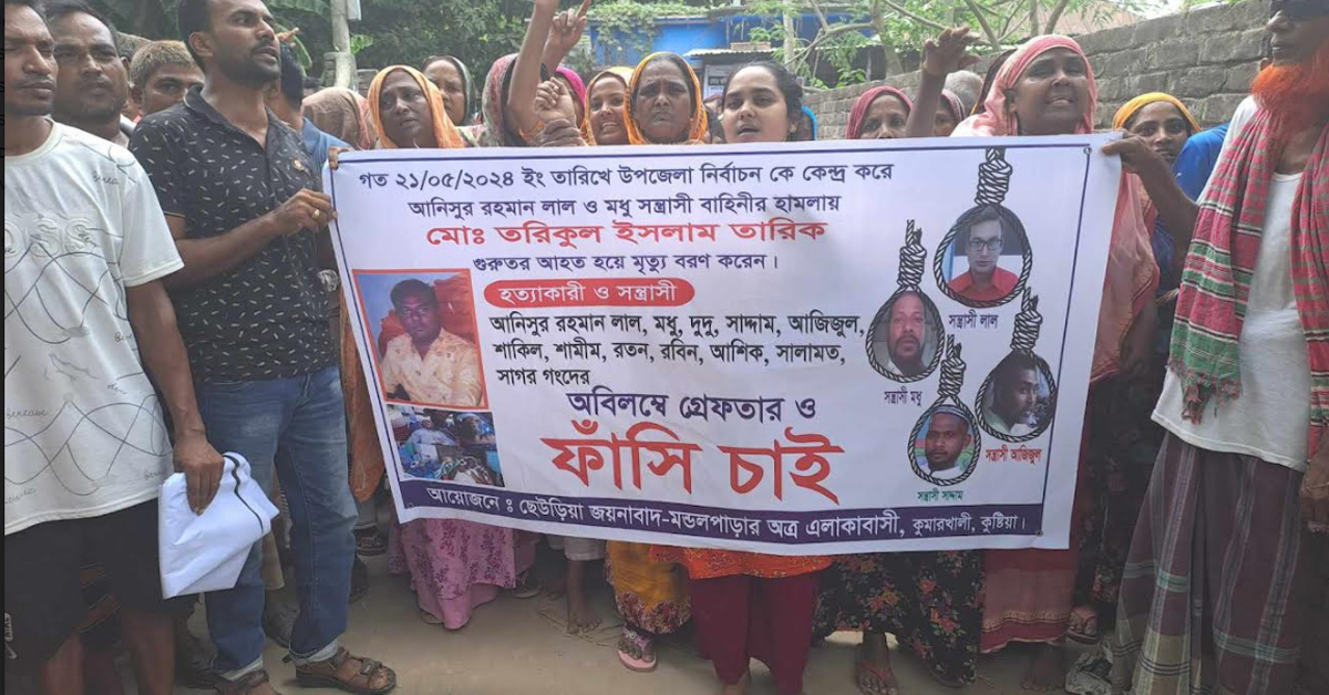নির্বাচনী সহিংসতায় আহত মৎস্যজীবী লীগের সভাপতির মৃত্যুতে বিক্ষোভ