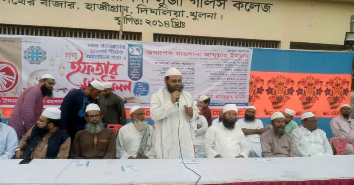 আগামীর দেশ হবে কুরআন , সুন্নাহ ও মুসলমানের বাংলাদেশ - মাওঃ আব্দুল্লাহ ইমরান।