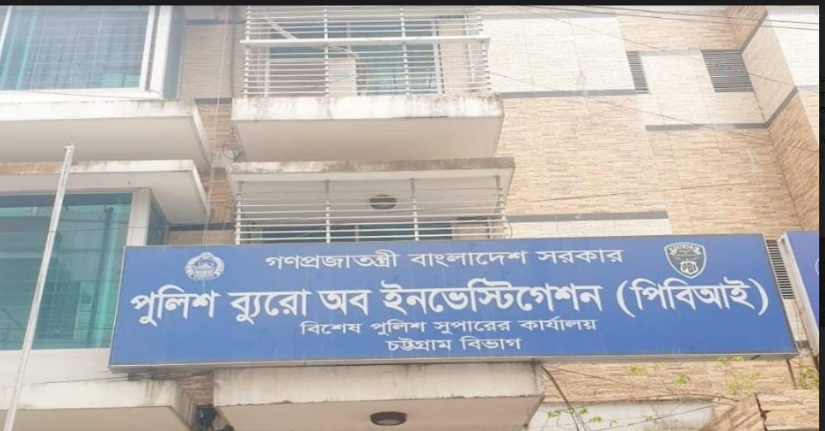 এক নাম্বার আসামীকে বাদ দিয়ে এজাহার বহির্ভূতকে আসামী করে প্রতিবেদন দিলো পিবিআই মেট্রো