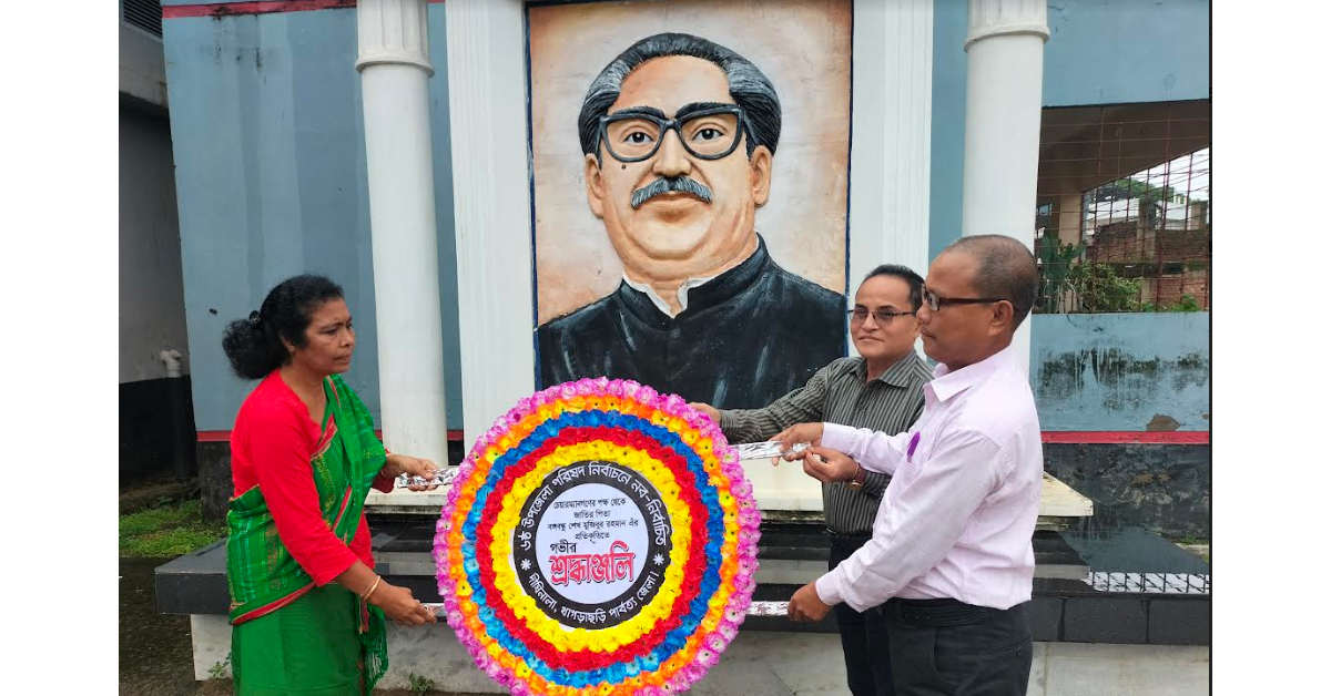 দীঘিনালায় বঙ্গবন্ধু শেখ মুজিবুর রহমানের প্রতিকৃতিতে ফুলের  শ্রদ্ধা