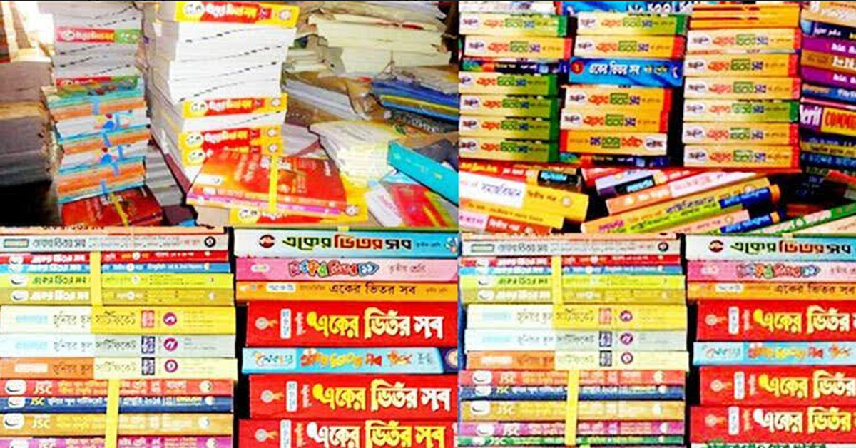 বাগেরহাটে নিষিদ্ধ নোট-গাইড বিক্রি হলেও নিরব কর্তৃপক্ষ
