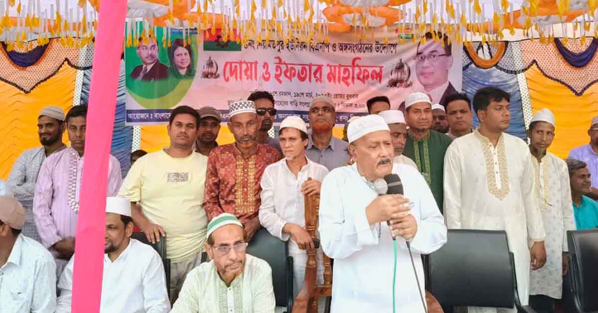 নিয়ামতপুর সদর বিএনপির দোয়া ও ইফতার মাহফিল