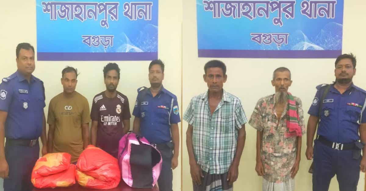 শাজাহানপুরে পৃথক অভিযানে ১০ কেজি গাঁজাসহ গ্রেপ্তার ৪