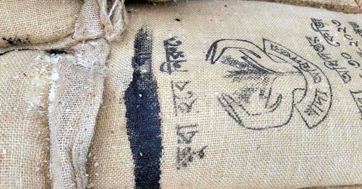 রাজবাড়ী জেলার গোয়ালন্দে বস্তার গায়ে লেখা 'শেখ হাসিনা'র নাম মুছে বিতরন করা হচ্ছে খাদ্য গুদামের চাল।