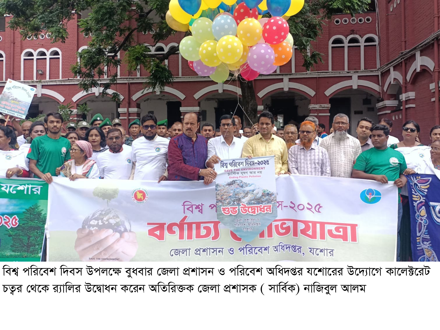 যশোরে বিশ্ব পরিবেশ দিবসের আলোচনা পলিথিন পরিহার করার আহবান