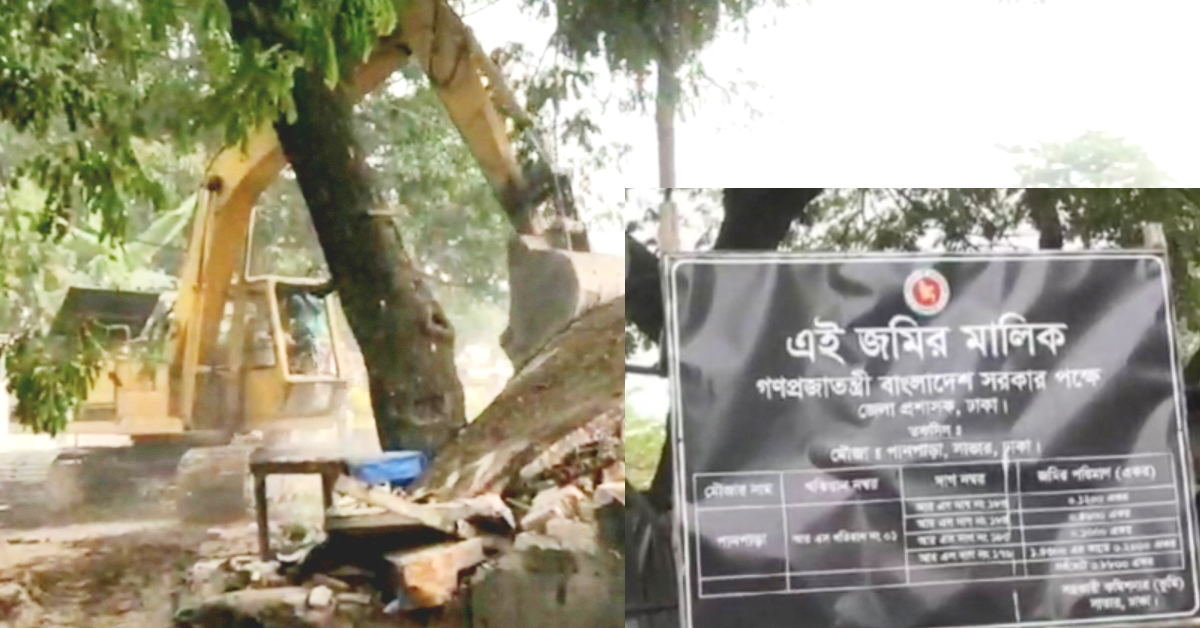সাভারে সরকারি খাস জমিতে অবৈধ স্থাপনা উচ্ছেদ অভিযান