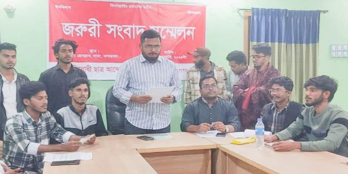লামায় নিষিদ্ধ ঘোষিত ছাত্রলীগ প্রতিষ্ঠা বার্ষিকী পালন করায় তাদের বিরোদ্ধে আইনি ব্যবস্থা নিতে সংবাদ সম্মেলন