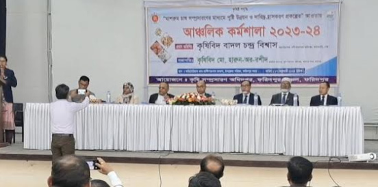 ফরিদপুরে  মাশরুম চাষ সম্প্রসারণে উদ্যোক্তা ও কৃষি কর্মকর্তাদের কর্মশালা