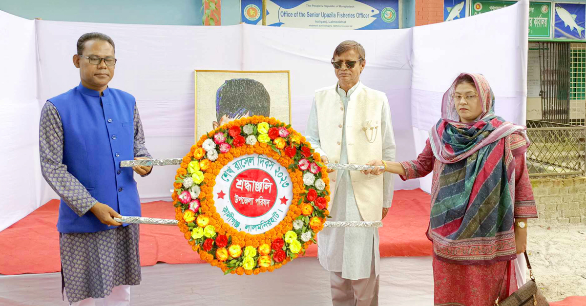 লালমনিরহাটের কালীগঞ্জে শেখ রাসেলের জন্মদিন উপলক্ষে আলোচনা সভা