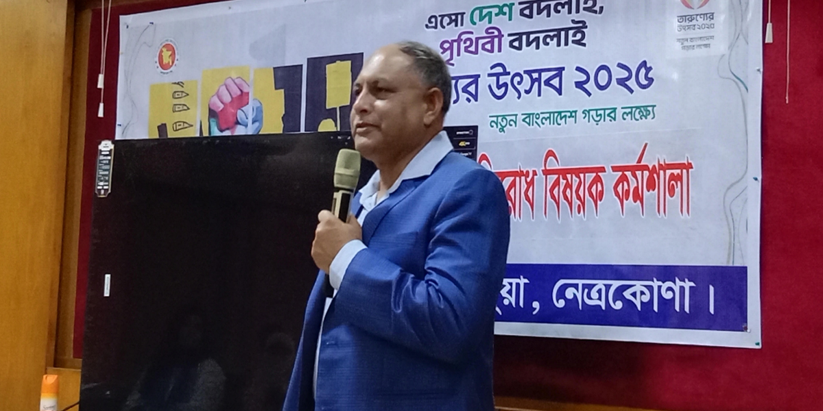 কেন্দুয়ায় আত্মহত্যা প্রতিরোধ বিষয়ক কর্মশালা অনুষ্ঠিত