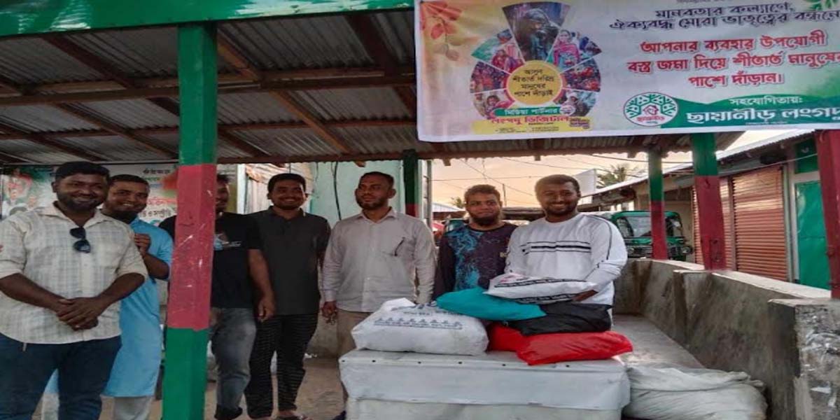 শীতার্থ মানুষের পাশে লংগদুর স্বেচ্ছাসেবী সংগঠন "ছায়ানীড়"