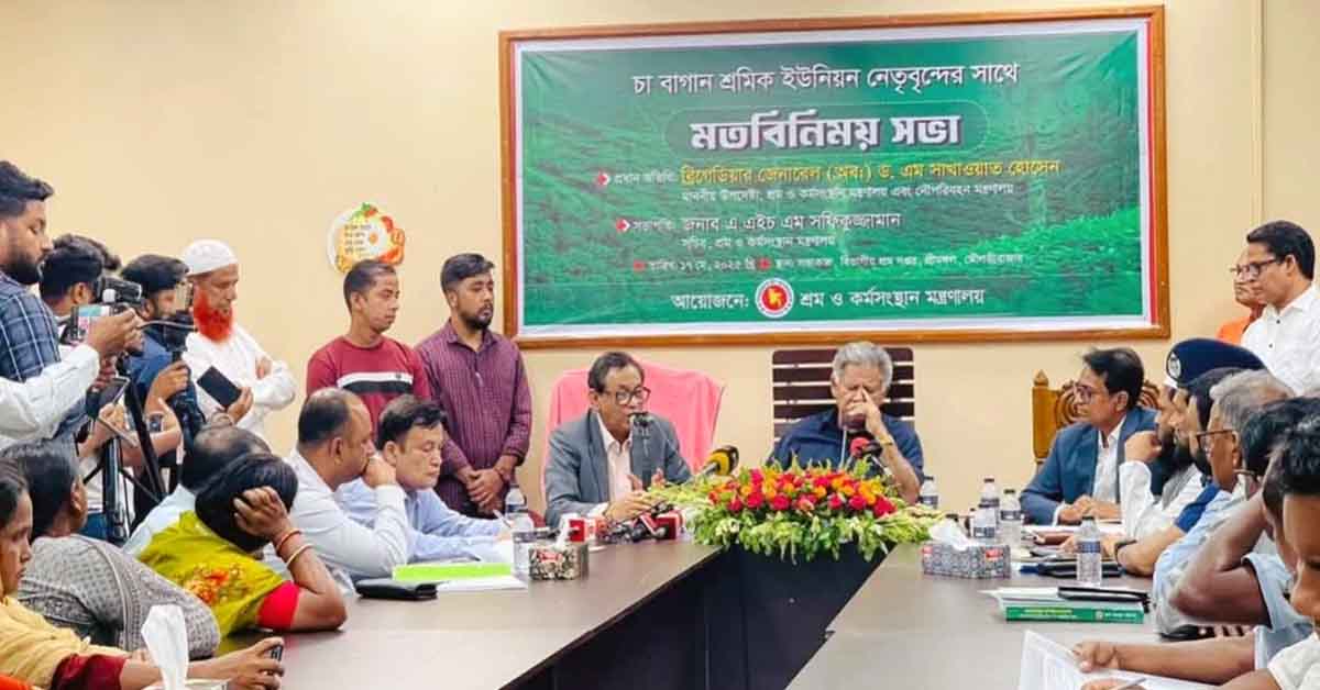 চা বাগানে প্রবেশে ফি নির্ধারণের নির্দেশ; শ্রীমঙ্গলে শ্রম উপদেষ্টা