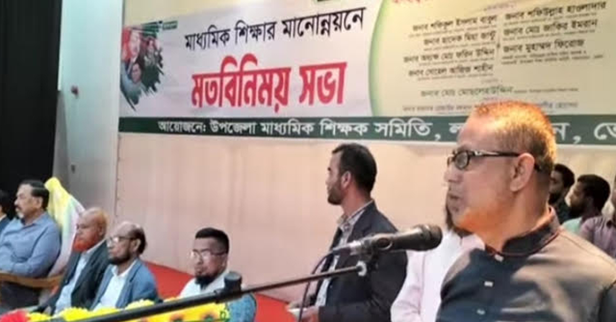লালমোহনে মাধ্যমিক শিক্ষার মানোন্নয়নে মতবিনিময় সভা