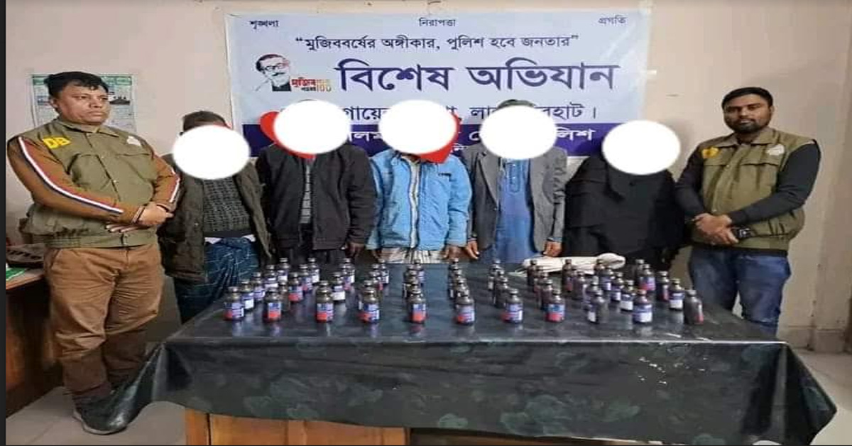 লালমনিরহাট জেলার কালিগঞ্জে মদাতীতে ফেন্সিডিল সহ মাদক ব্যবসায়ী আটক- ৫