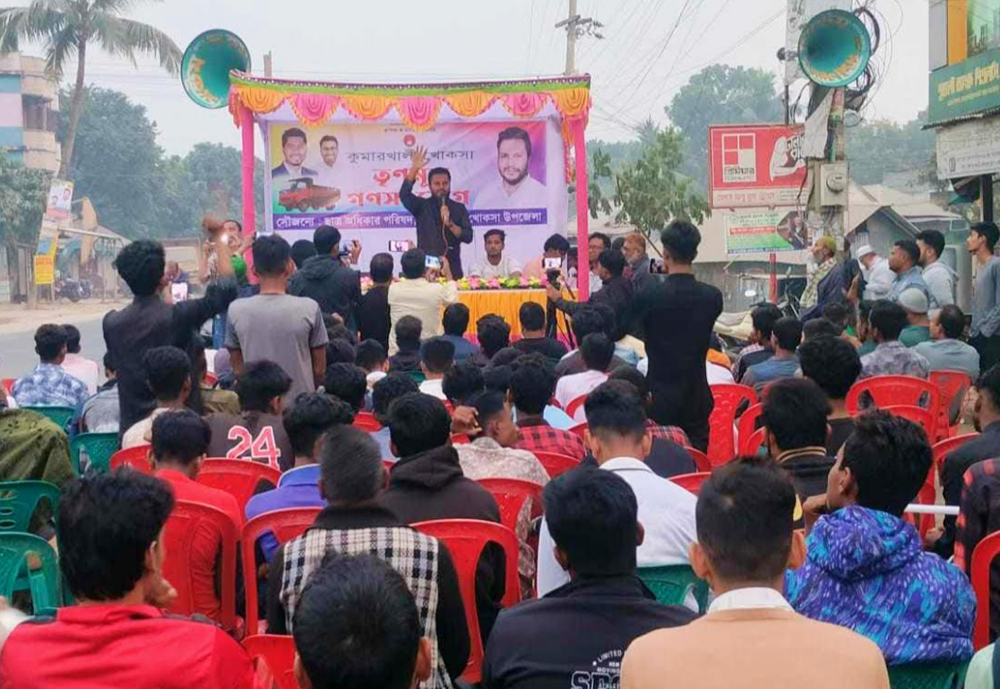 খোকসায় গণ-অধিকার পরিষদের গণসংযোগ ও সমাবেশ অনুষ্ঠিত।