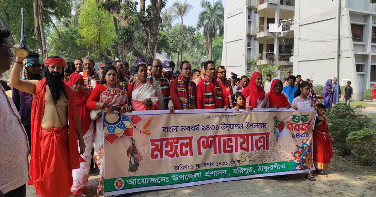রঙিন আয়োজনে উদযাপিত বাংলা নববর্ষ-১৪৩১