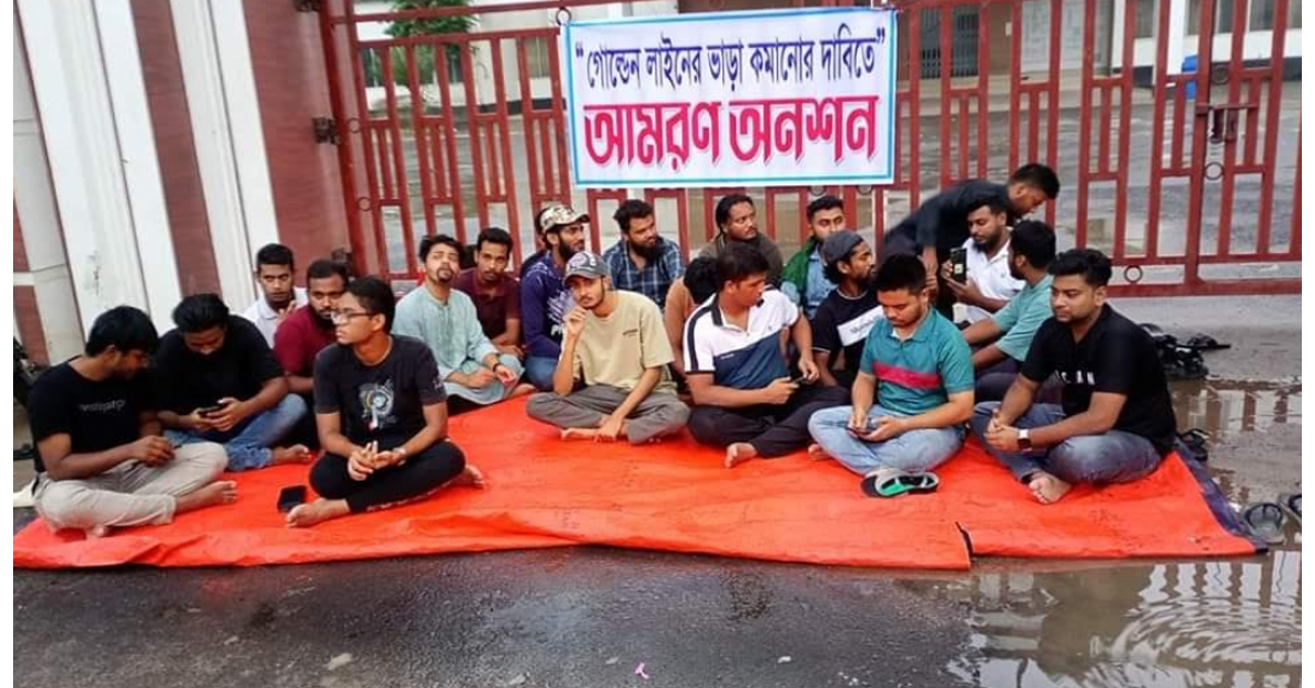 ফরিদপুরে গোল্ডেন লাইন পরিবহনের ভাড়া কমানোর দাবিতে ছাত্রদের আমরণ অনশন