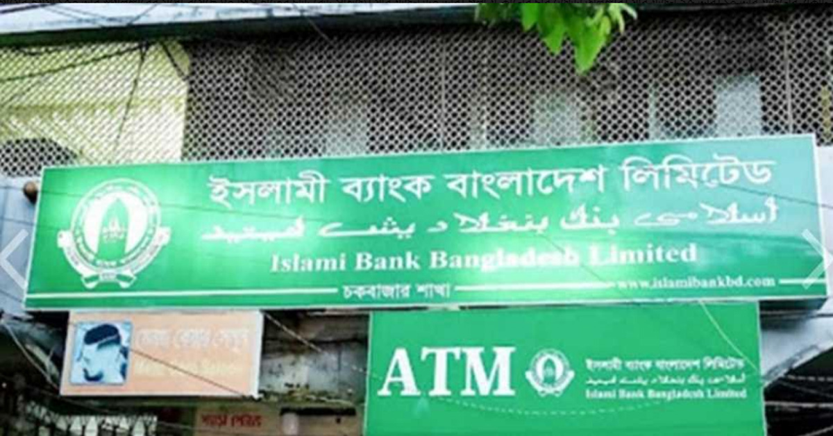 চট্টগ্রামে ইসলামী ব্যাংকের লকার থেকে গ্রাহকের ১৫০ ভরি স্বর্ণ গায়েব, লকার খোলা,চাবি ঝুলছে