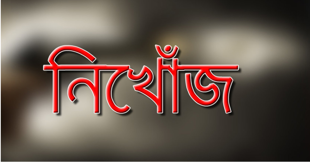 ওসমানীনগরে হাওরে মাছ ধরতে গিয়ে জেলে নিখোঁজ