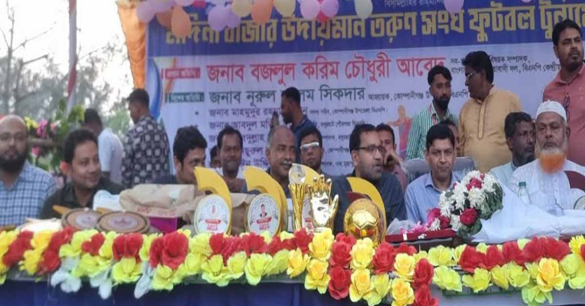 আমেরিকা প্রবাসী সোহেল ও রিয়াদের  পৃষ্ঠপোষকতায় উদীয়মান তরুণ সংঘ ফুটবল টুর্নামেন্টের ফাইনাল খেলা অনুষ্ঠিত।