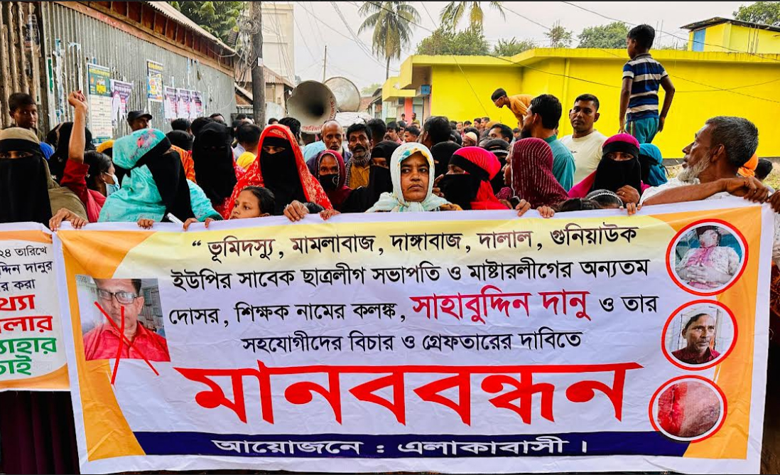 সাবেক ছাত্রলীগ সভাপতির বিরুদ্ধে গ্রামবাসীর মানববন্ধন