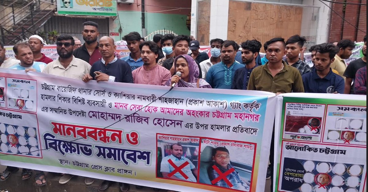 স্বেচ্ছাসেবক লীগ নেতা রাজীবের উপর হামলার প্রতিবাদে মানববন্ধন