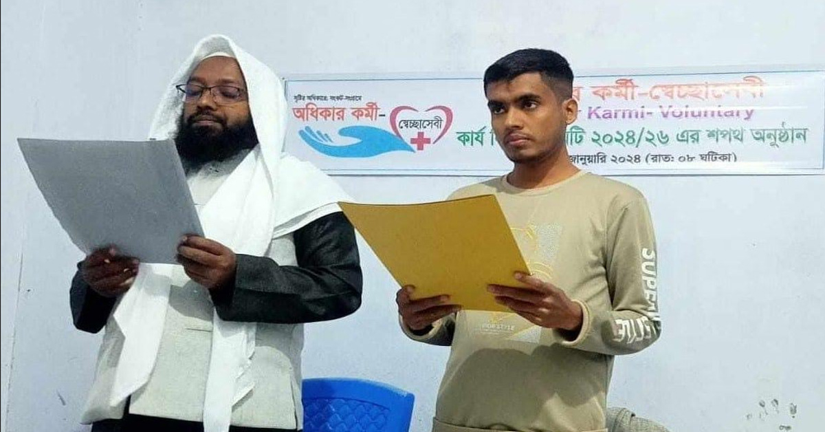 সেচ্ছাসেবী'র নবগঠিত কমিটির দায়িত্বভার গ্রহন