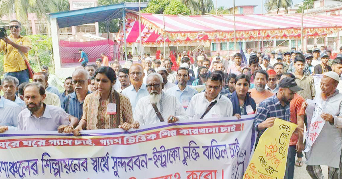 ভোলায় পুলিশি বাঁধায় পন্ড ইন্ট্রাকো বেজ স্টেশন ঘেরাও কর্মসূচি