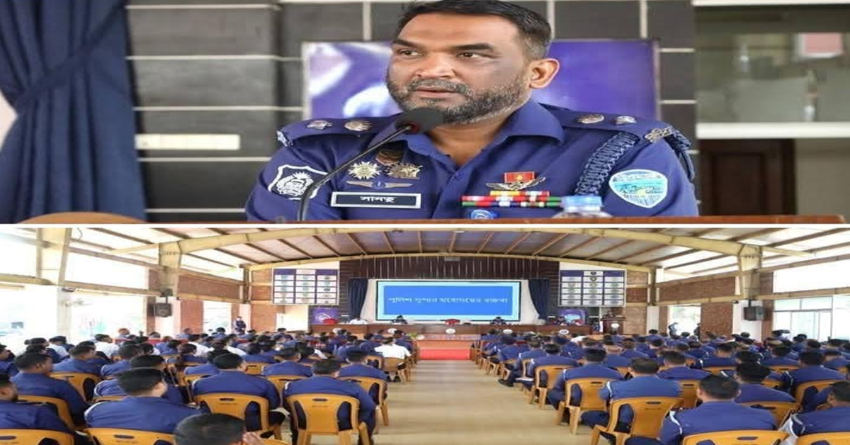 চট্টগ্রাম জেলা পুলিশের মাসিক কল্যাণ সভা অনুষ্ঠিত