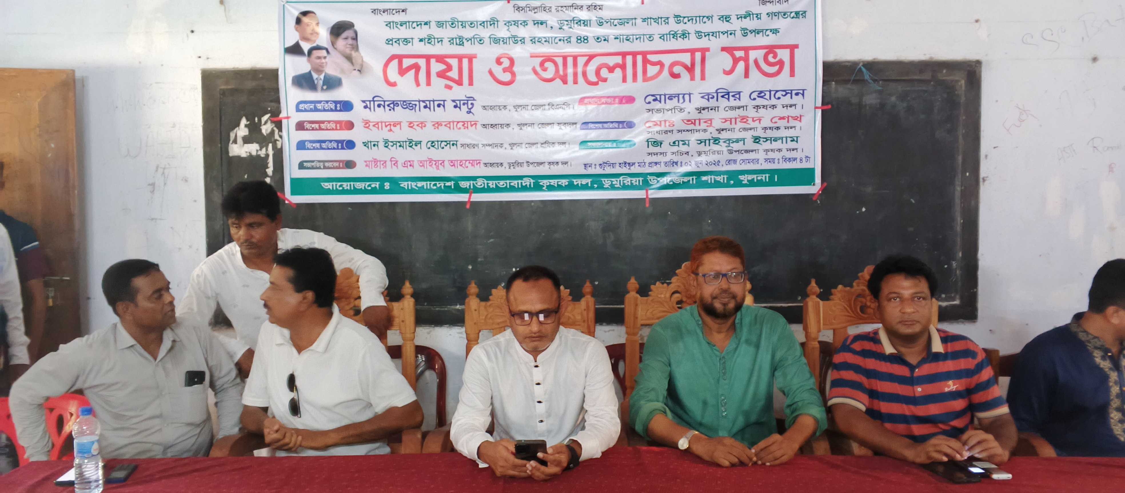 ডুমুরিয়ায় শহীদ রাষ্ট্রপতি জিয়াউর রহমান বীর উত্তমের ৪৪ তম শাহাদাত বার্ষিকী উপলক্ষে দোয়া ও আলোচনা সভা অনুষ্ঠিত